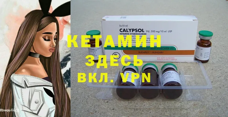 КЕТАМИН ketamine  что такое наркотик  Дубна 